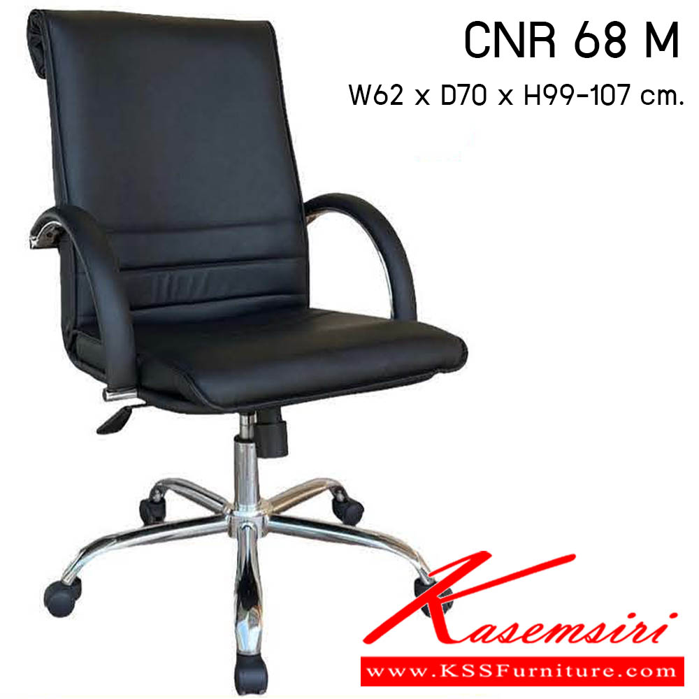 36520048::CNR 68 M::เก้าอี้สำนักงาน รุ่น CNR 68 M ขนาด : W62x D70 x H99-107 cm. . เก้าอี้สำนักงาน  ซีเอ็นอาร์ เก้าอี้สำนักงาน (พนักพิงกลาง)